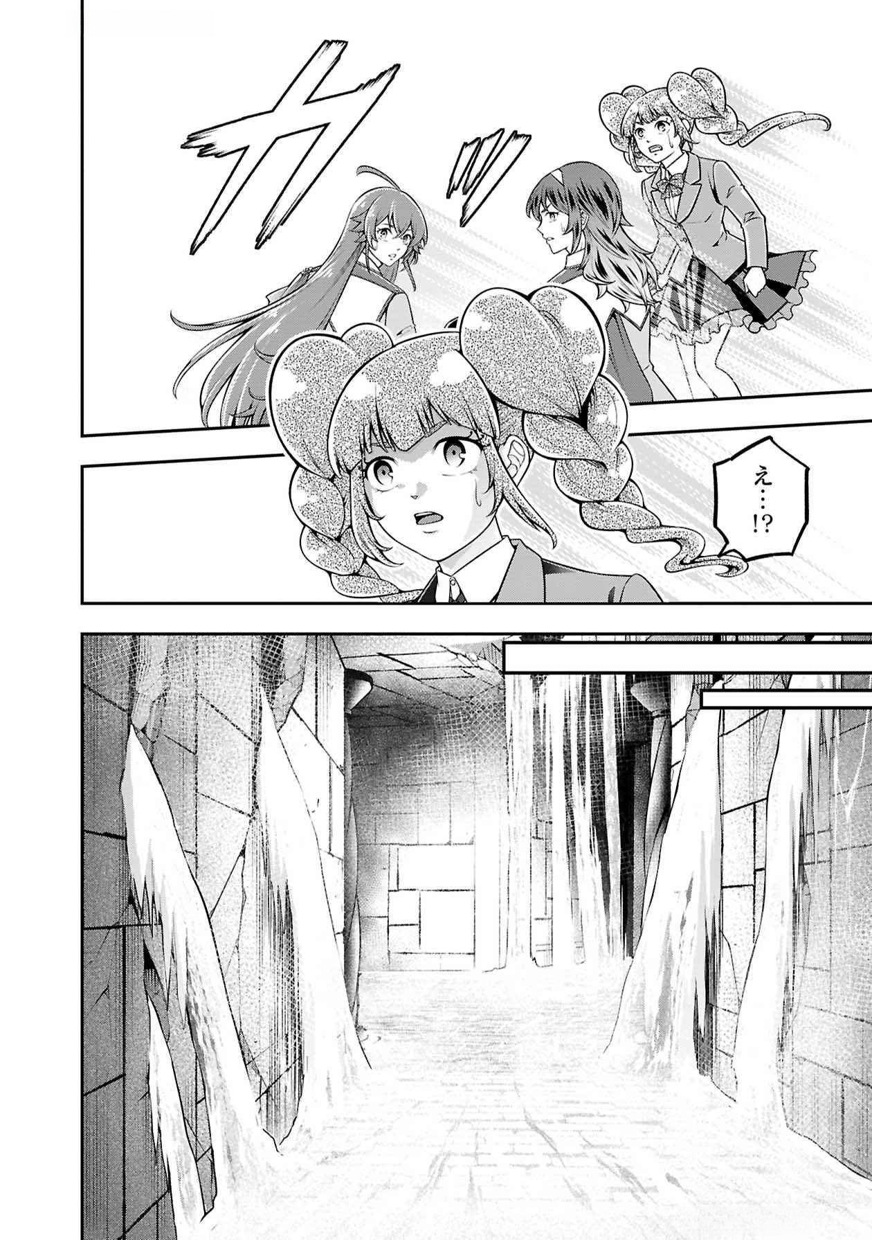 SENRITSU NO MAJUTSUSHI TO GOTEIJUU Chapter 50 - Page 13
