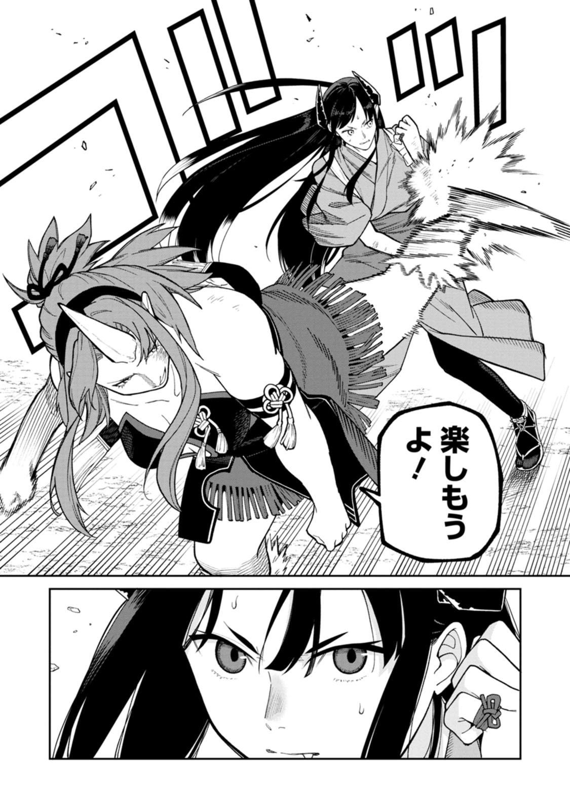 Read ISHIGAMI SENKI Chapter 33 [High Quality / Full] - Page 5 - dark.nicomanga.com