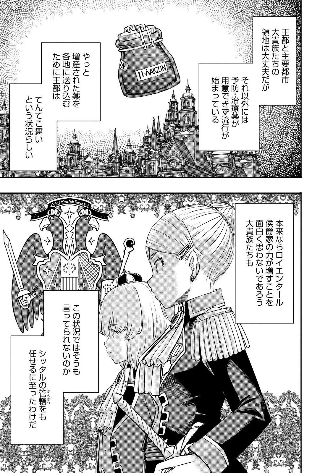 Konyaku Sha Ni Uragirareta Renkinjutsu Shi Ha, Dokuritsu Shite  Chap 46 - Pic 5