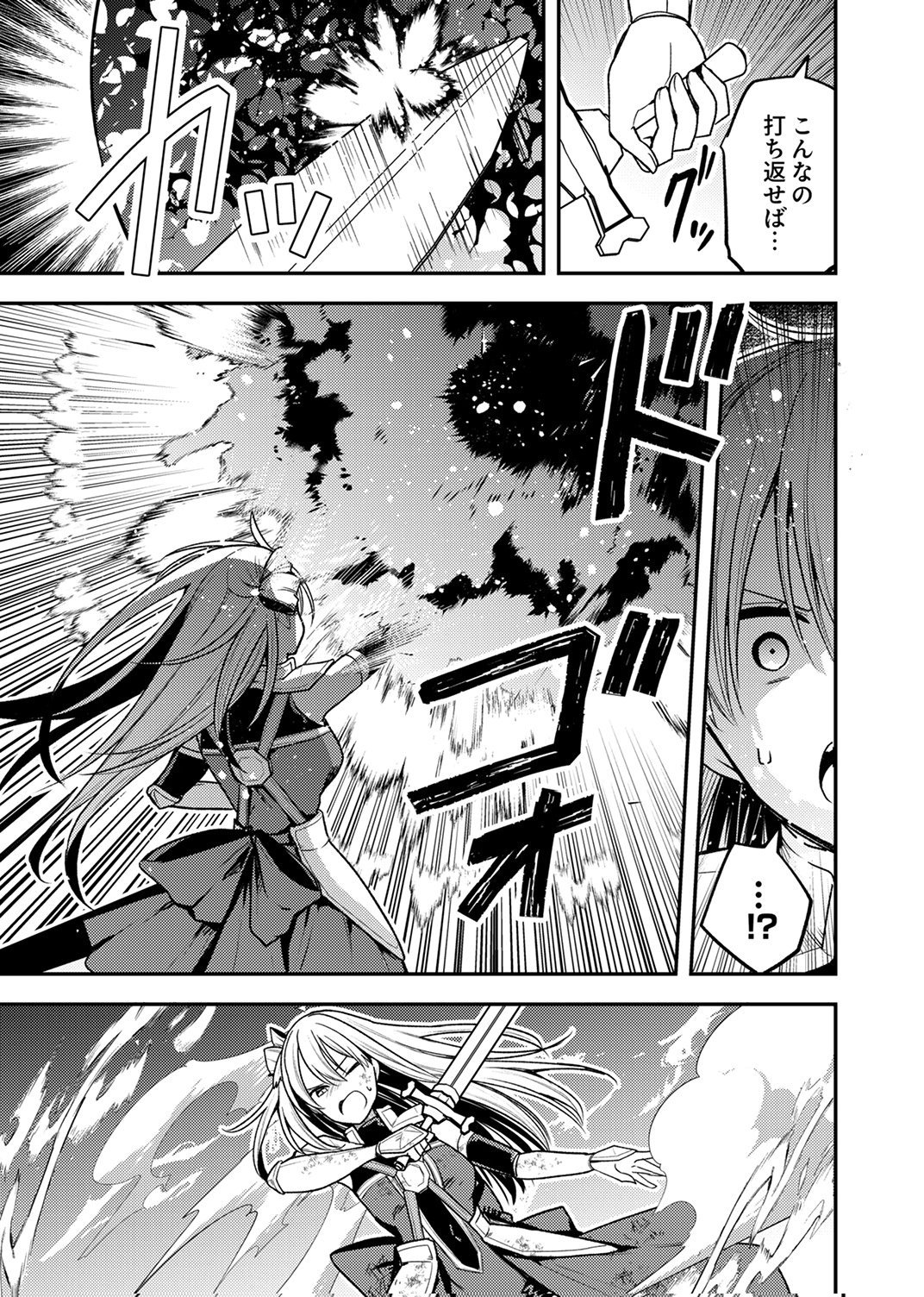 Yuusha Party wo Tsuihou Sareta 