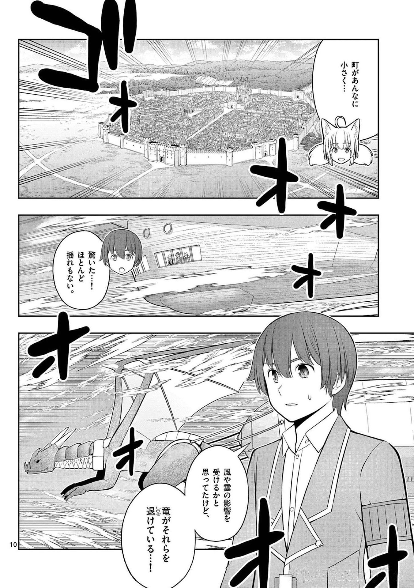 OKASHI SHOKUNIN NO NARIAGARI - TENSAI PATISHIE NO RYOUCHI KEIEI Chapter 22 page 10 - nihonkuni.com