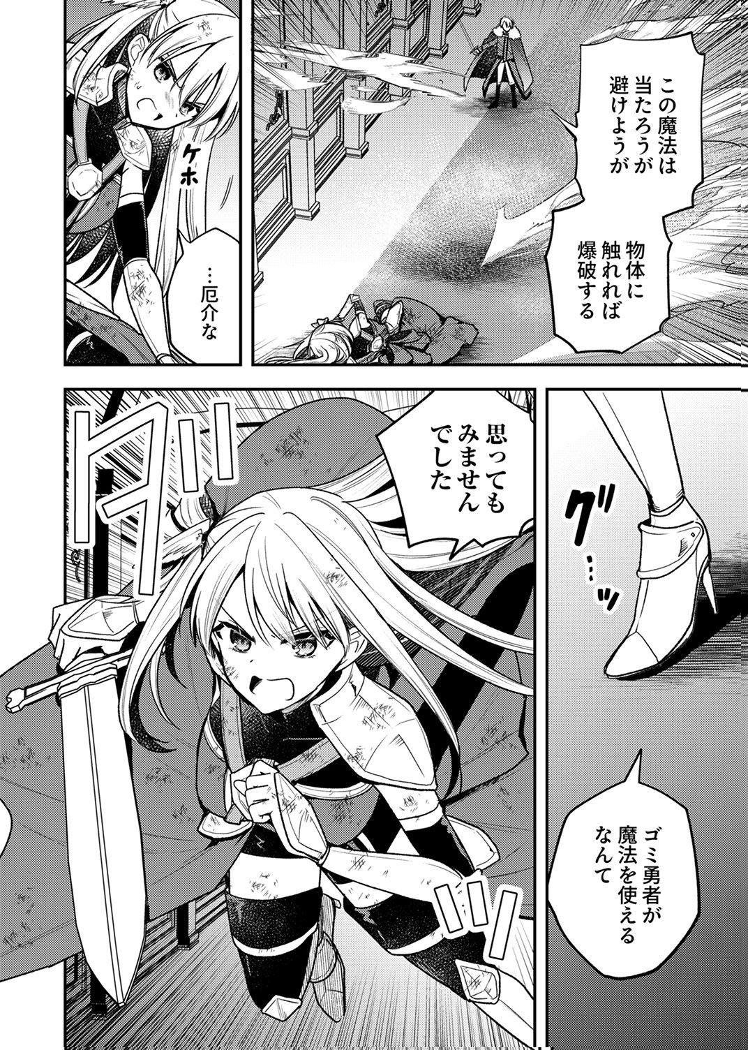 Yuusha Party wo Tsuihou Sareta 