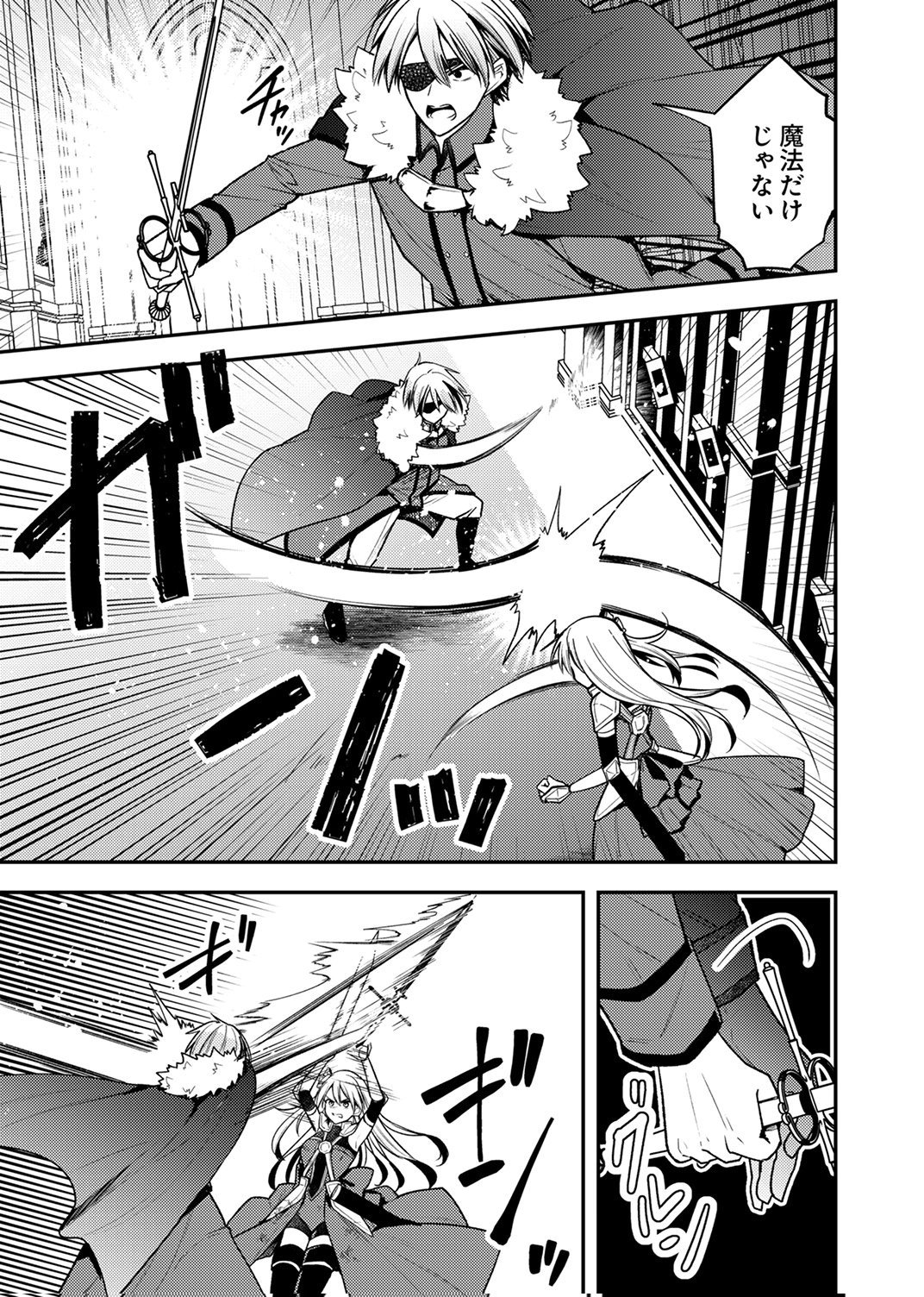 Yuusha Party wo Tsuihou Sareta 