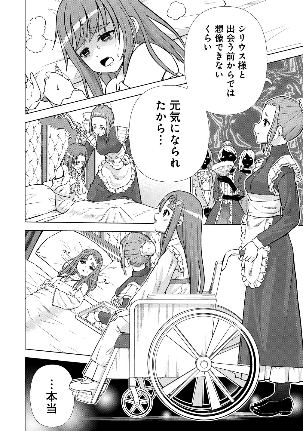 DAI 3 OUJI WA SLOW LIFE O GOSHOMOU (MANGA) Chapter 39 - Page 10