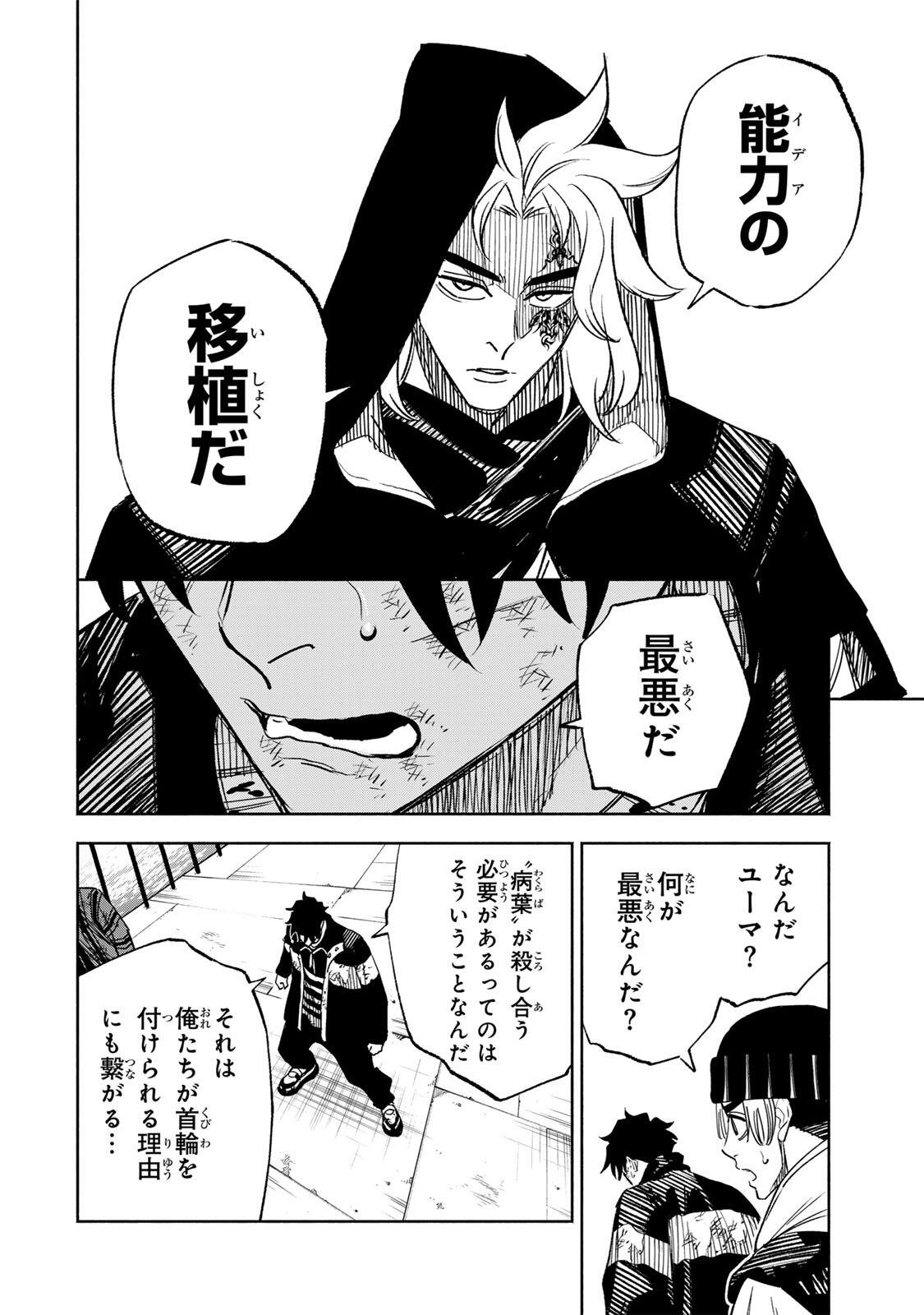 Read TASOGARE MACHI PRISONERS Chapter 40 [High Quality / Full] - Page 10 - dark.nicomanga.com