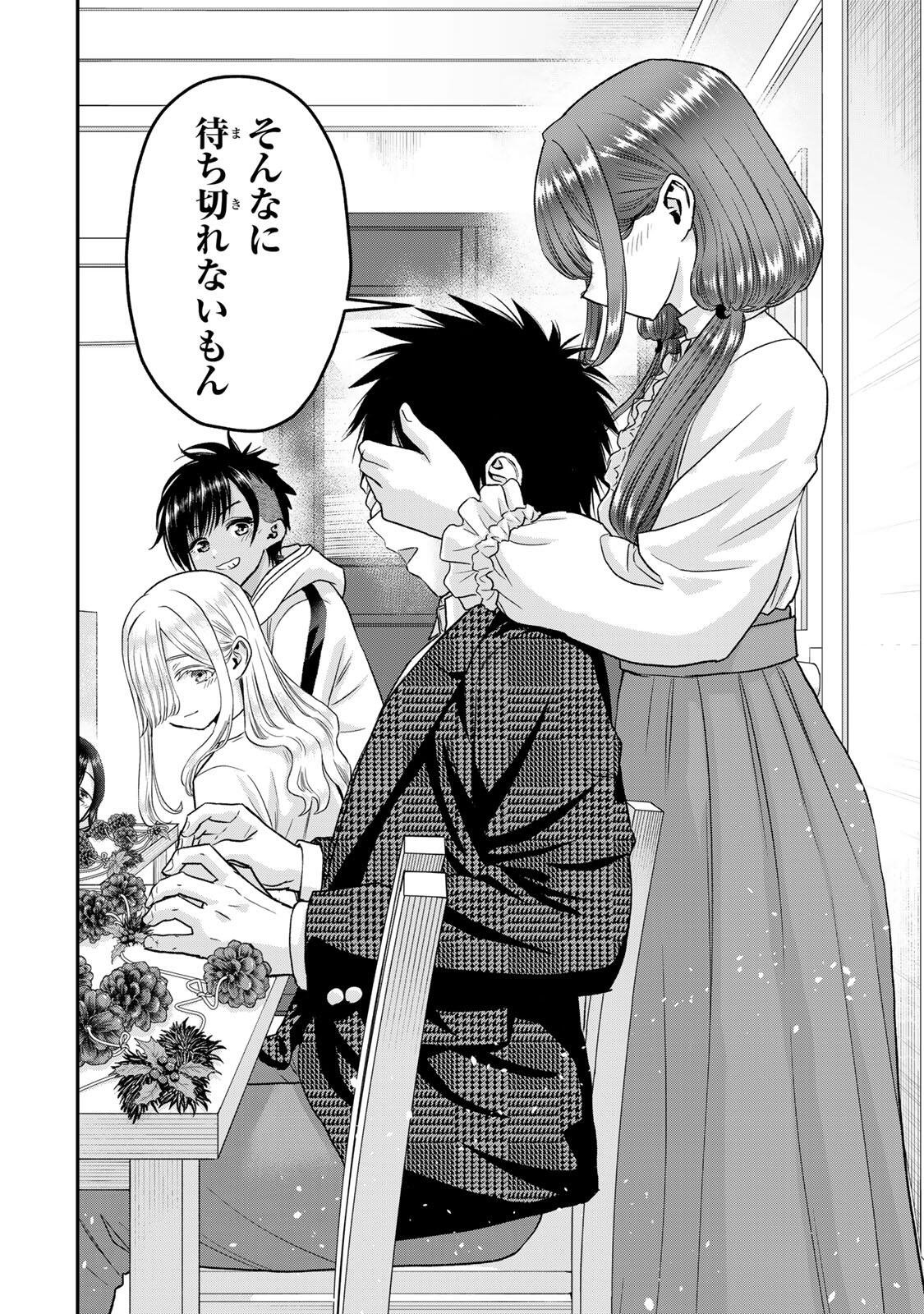 NO MORE LOVE WITH THE GIRLS. Chapter 204 page 10 - nihonkuni.com