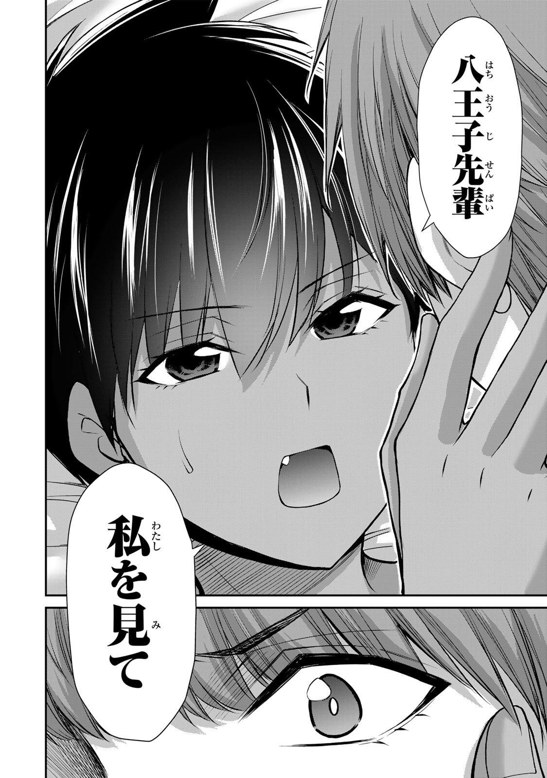 Read GUILTY CIRCLE Chapter 237 [High Quality / Full] - Page 10 - dark.nicomanga.com