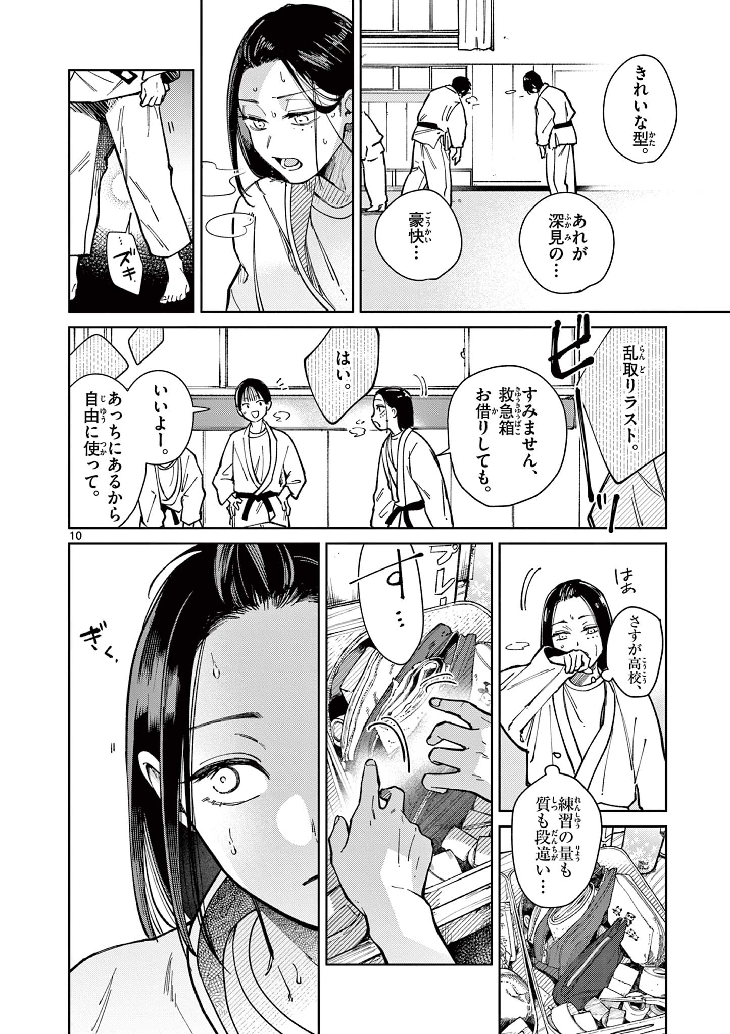 Read NATORI TO SHIZUHA Chapter 2 [High Quality / Full] - Page 10 - dark.nicomanga.com