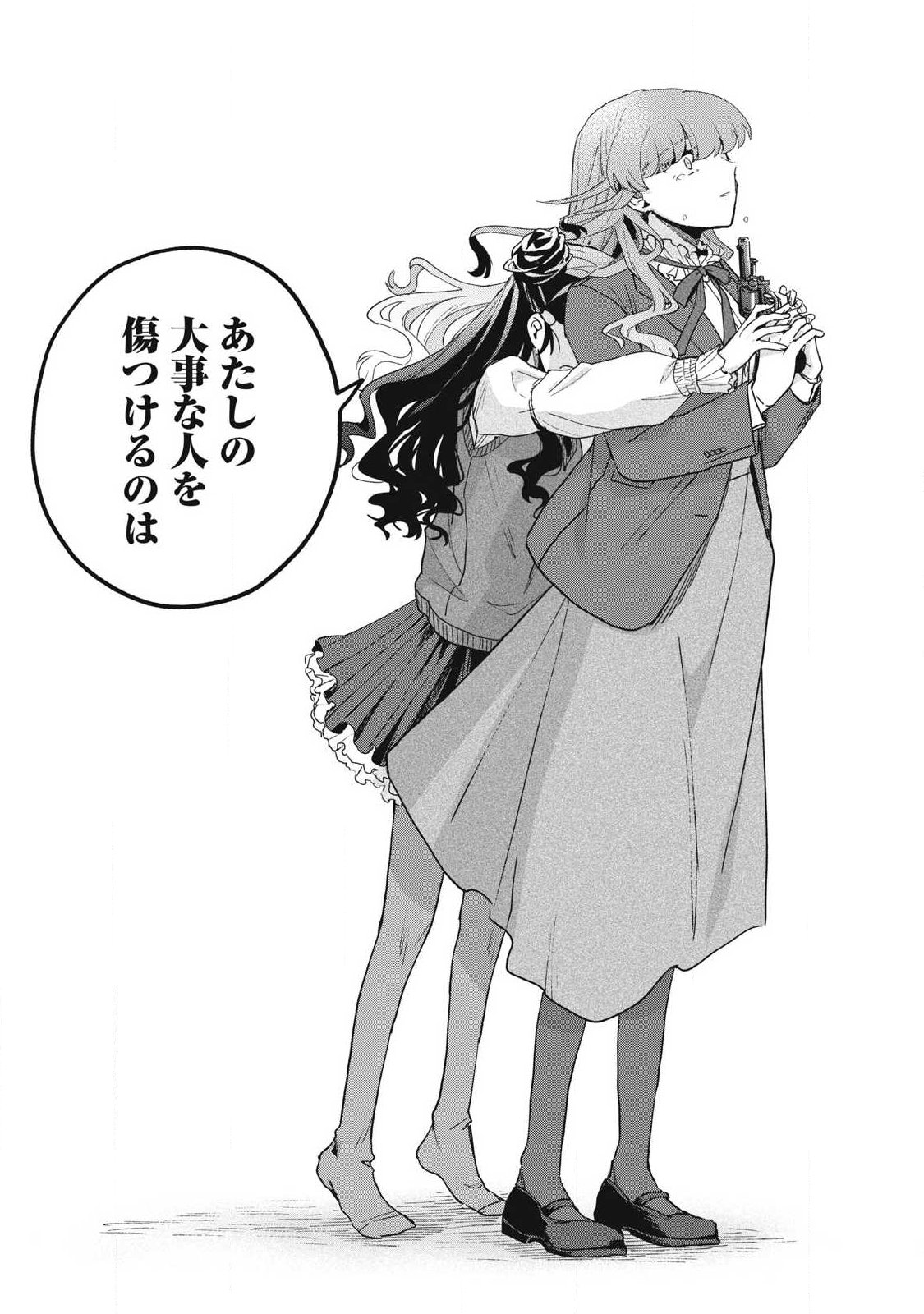 Read YUKI TO SUMI Chapter 49.2 [High Quality / Full] - Page 10 - dark.nicomanga.com
