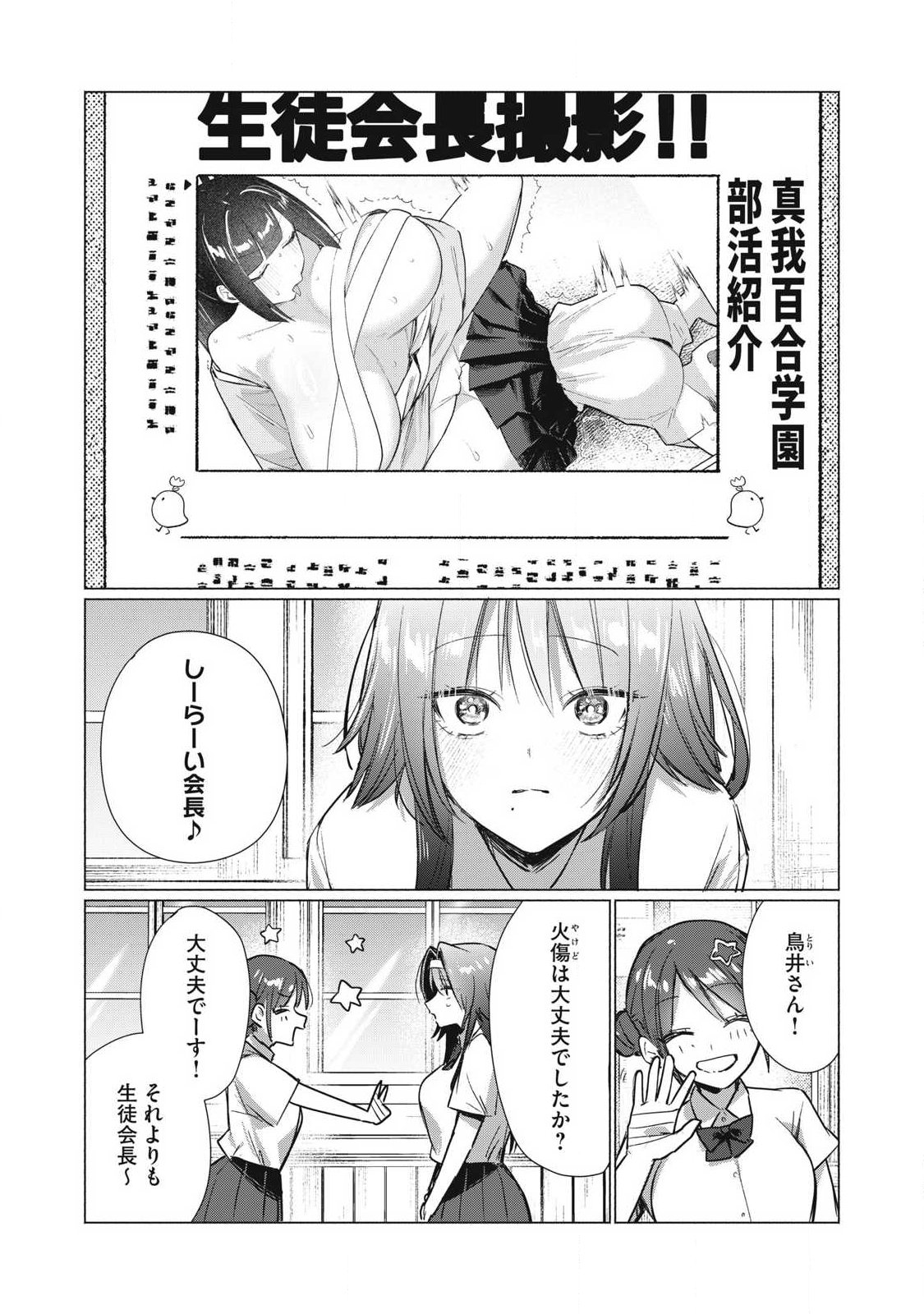 Read OTOME NO OKAZU Chapter 32 [High Quality / Full] - Page 10 - dark.nicomanga.com