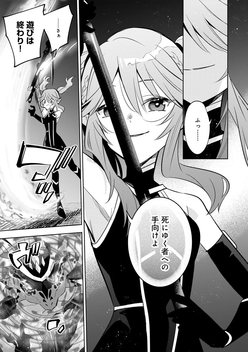 KAGE NO JITSURYOKUSHA NI NARITAKUTE! MASTER OF GARDEN ~SEVEN YIN RETSUDEN~ Chapter 20.2 page 10 - nihonkuni.com