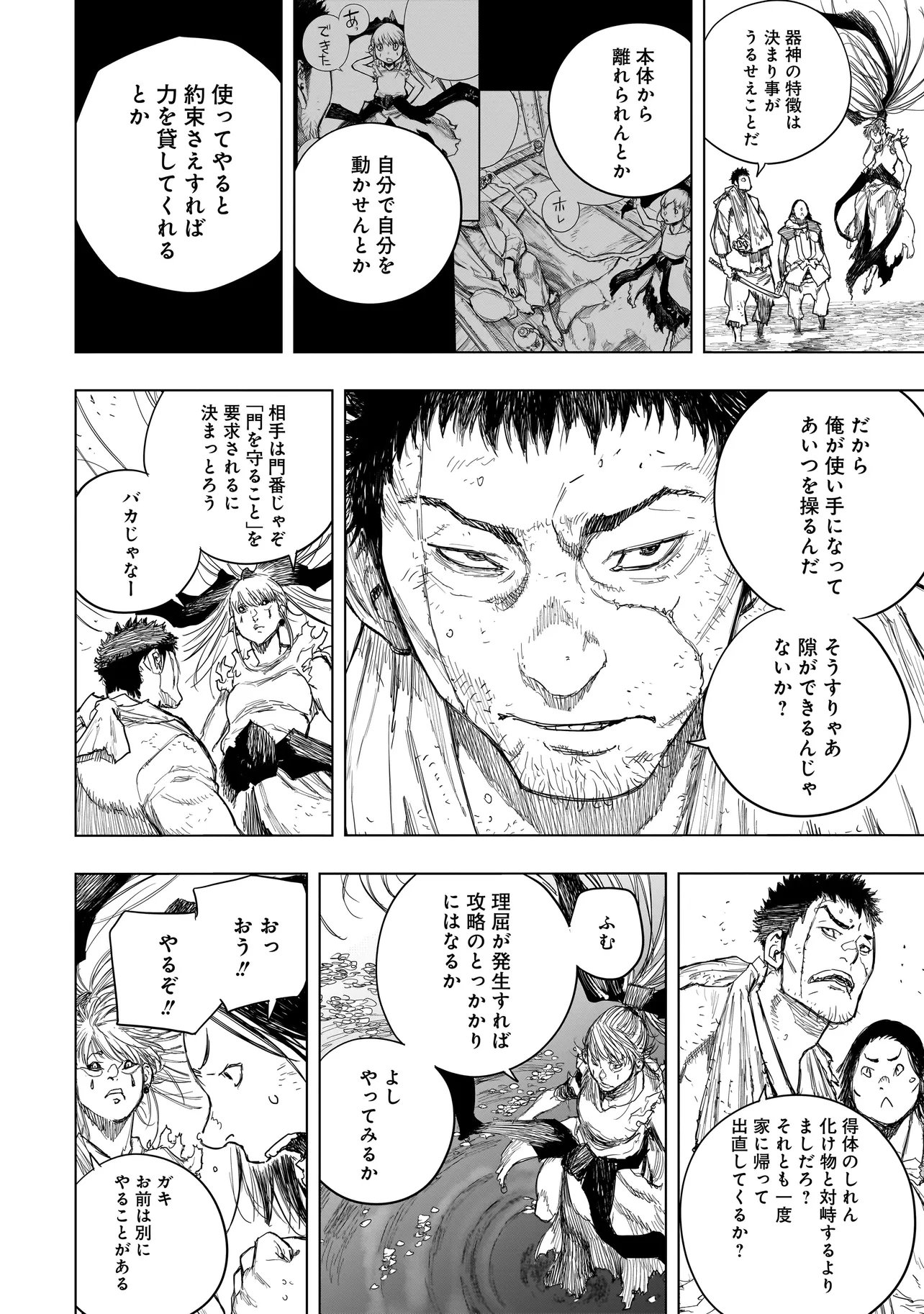 TASOGARE NO UTSUWAGAMI Chap 23.1 - Pic 10