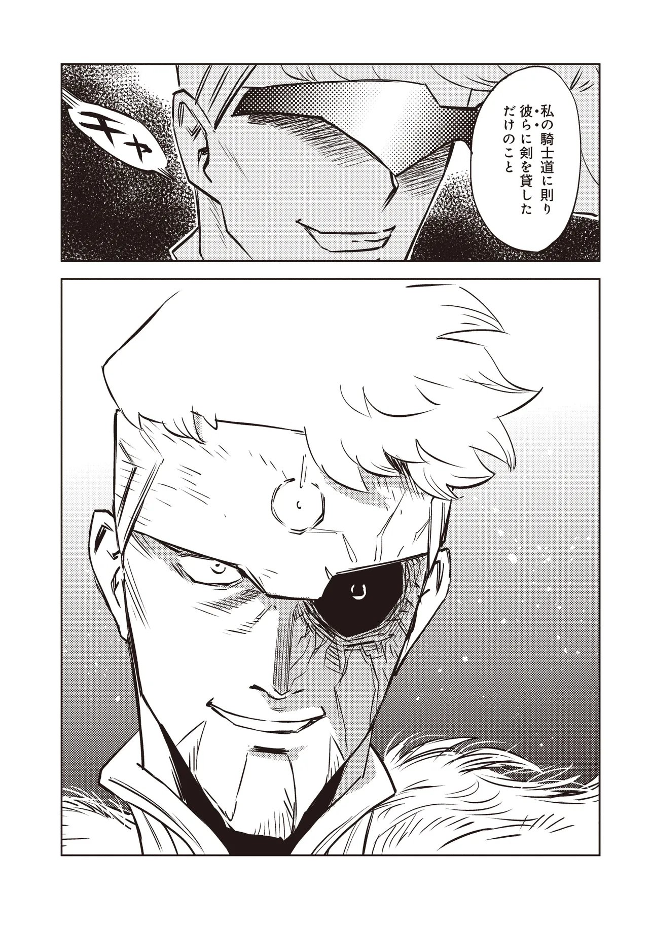 NANI GA TAME NI KISHI WA TATSU Chapter 10.1 - Page 10