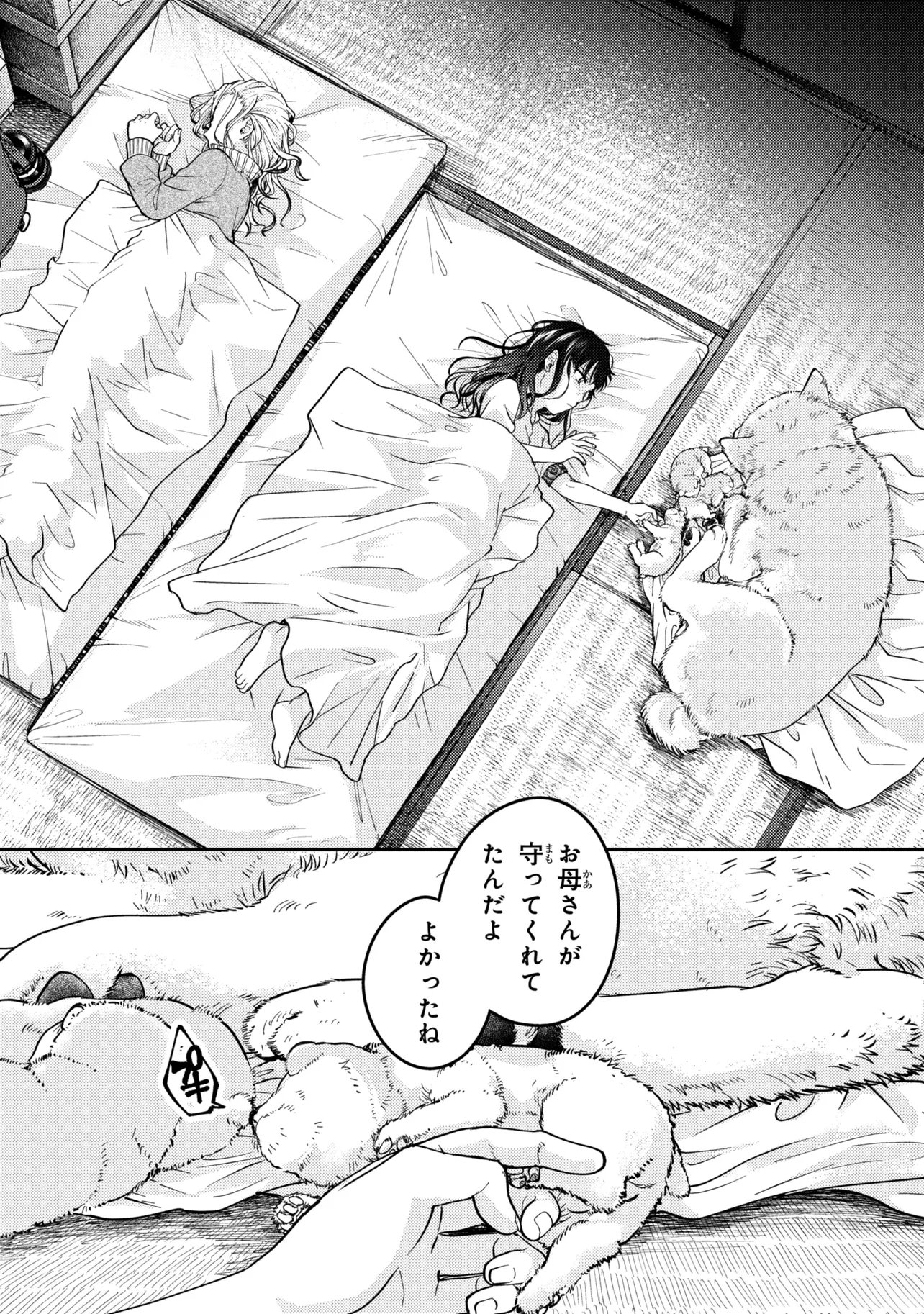 Read NOAH NO TOKOUKEN Chapter 3.2 [High Quality / Full] - Page 10 - dark.nicomanga.com