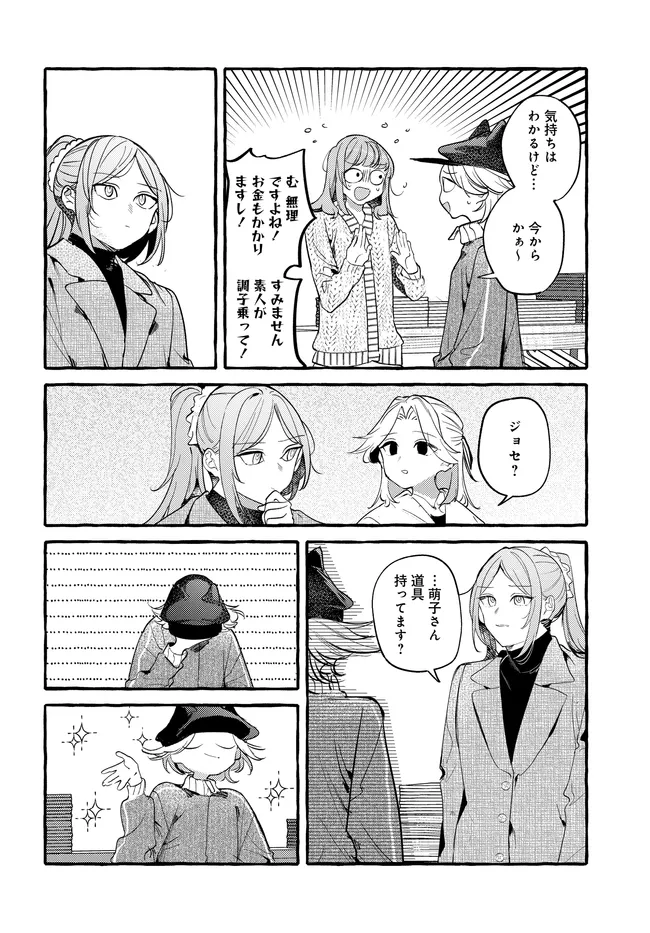 Read TSUKURU NIWA Chapter 7.1 [High Quality / Full] - Page 10 - dark.nicomanga.com