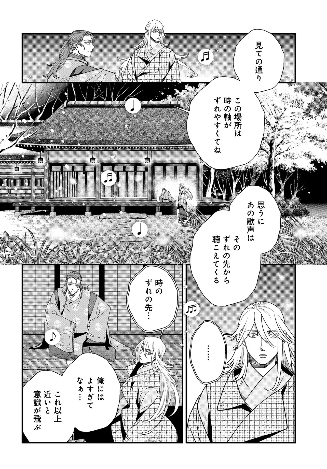 AGARIBITO NO ATO SHIMATSU Chapter 6.1 page 10 - nihonkuni.com