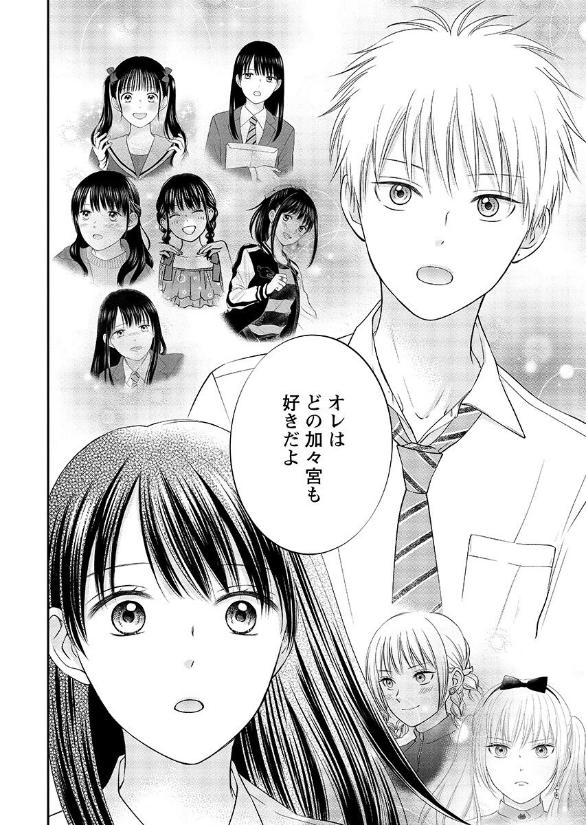 Read USOTSUKI TWILIGHT Chapter 12.2 [High Quality / Full] - Page 10 - dark.nicomanga.com