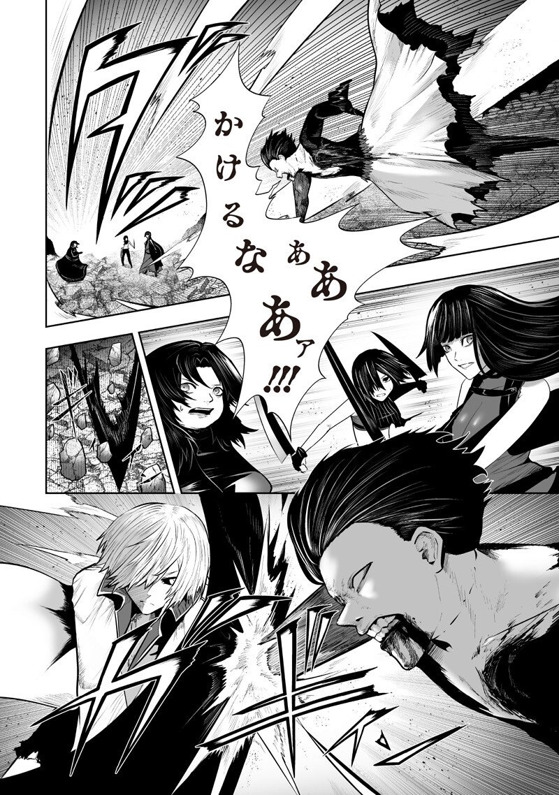 IM THE ONLY ONE WITH UNFAVORABLE SKILLS, ISEKAI SUMMONING REBELLION Chapter 164 - Page 10