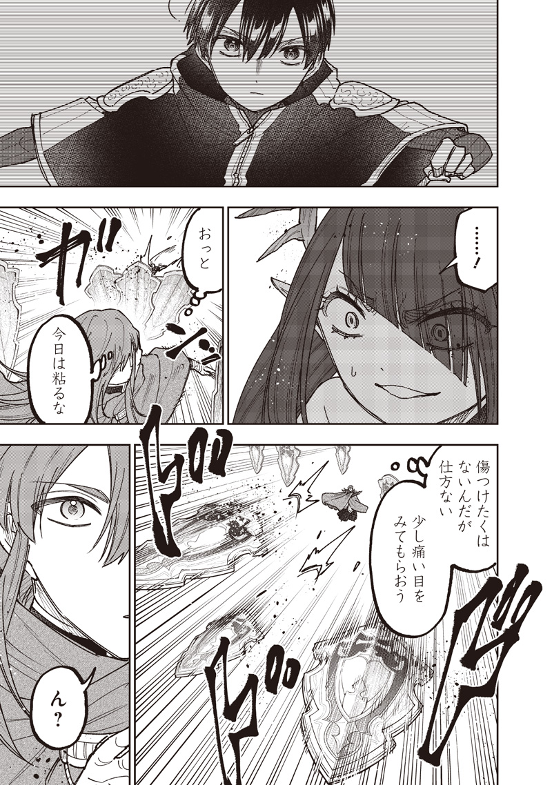 KYUUSEISHU ≪ MESHIA ≫~ ISEKAI WO SUKUTTA MOTO YUUSHA GA MAMONO NO AFURERU GENJITSU SEKAI WO MUSOU SURU ~ RAW Chapter 78 - Page 10