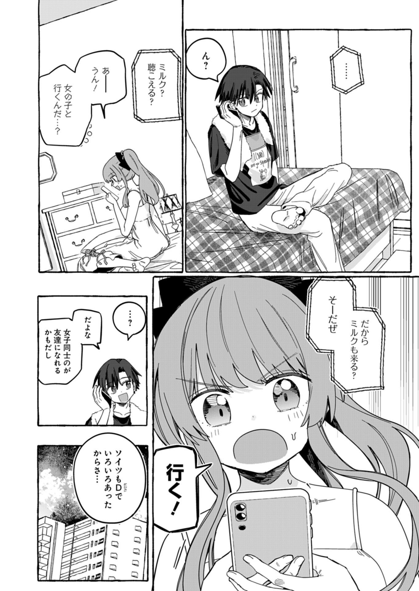 KOUN NO SHOKI CHI GA IJO NI TAKAKATTA KOKOSEI GA, KANZUME GA CHA DE TE NI IRETA SKILL WO TSUKATTE GENDAI DUNGEON DE SAIKYO NI NARU MONOGATARI - RAW Chapter 11.1 - Page 10
