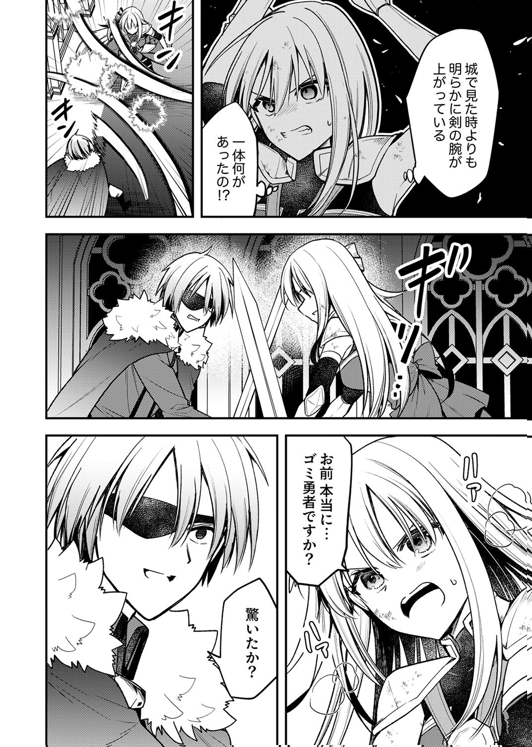 Yuusha Party wo Tsuihou Sareta 