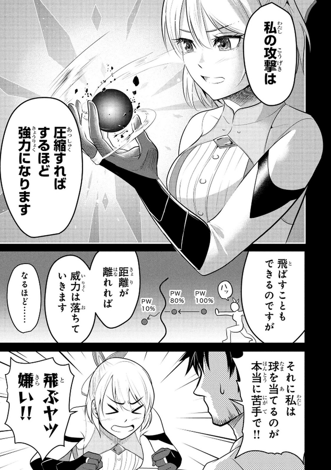 DENSETSU NO OSSAN, DANJON HAISHINSHA NI NARU Chap 4 - Pic 3