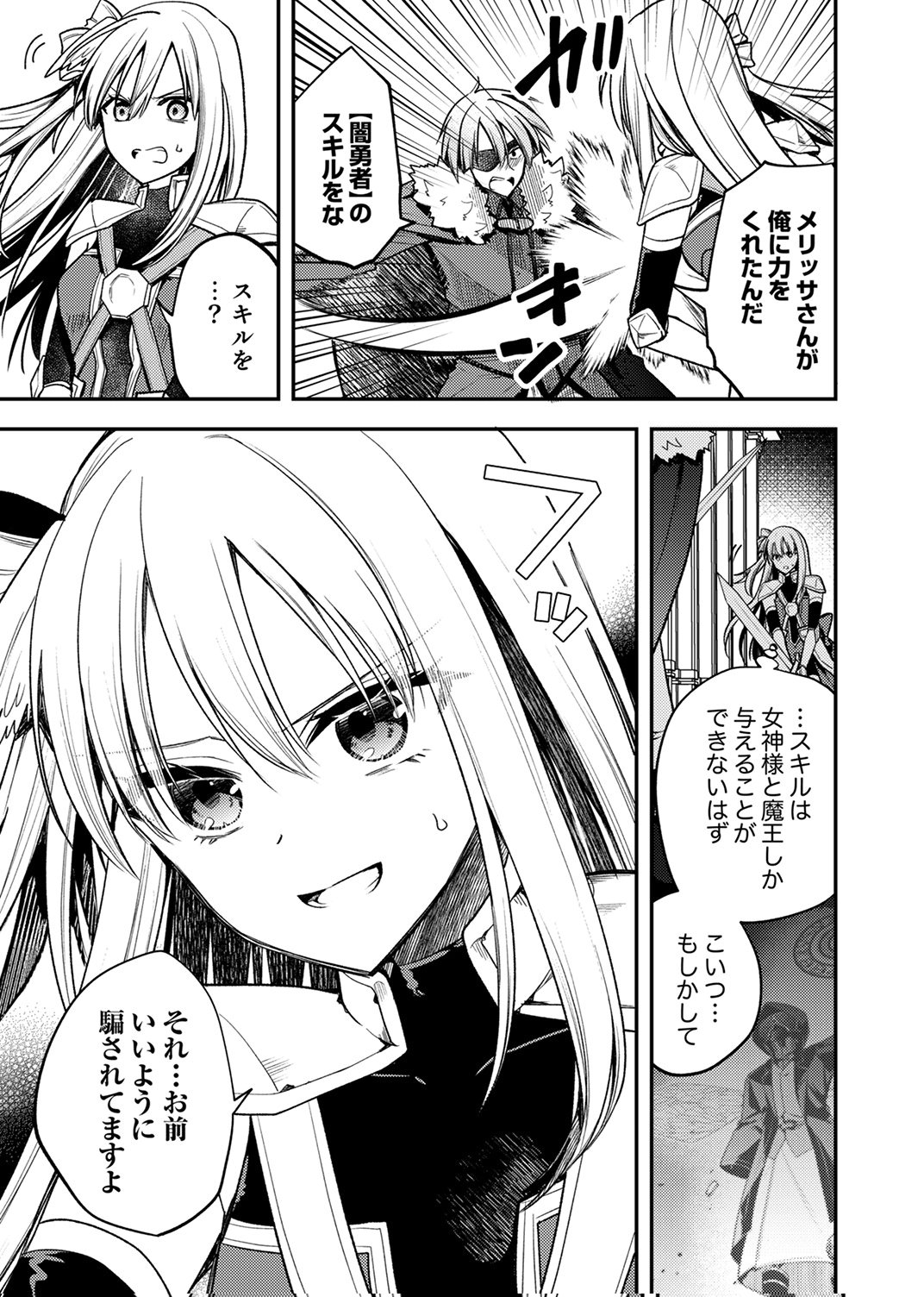Yuusha Party wo Tsuihou Sareta 