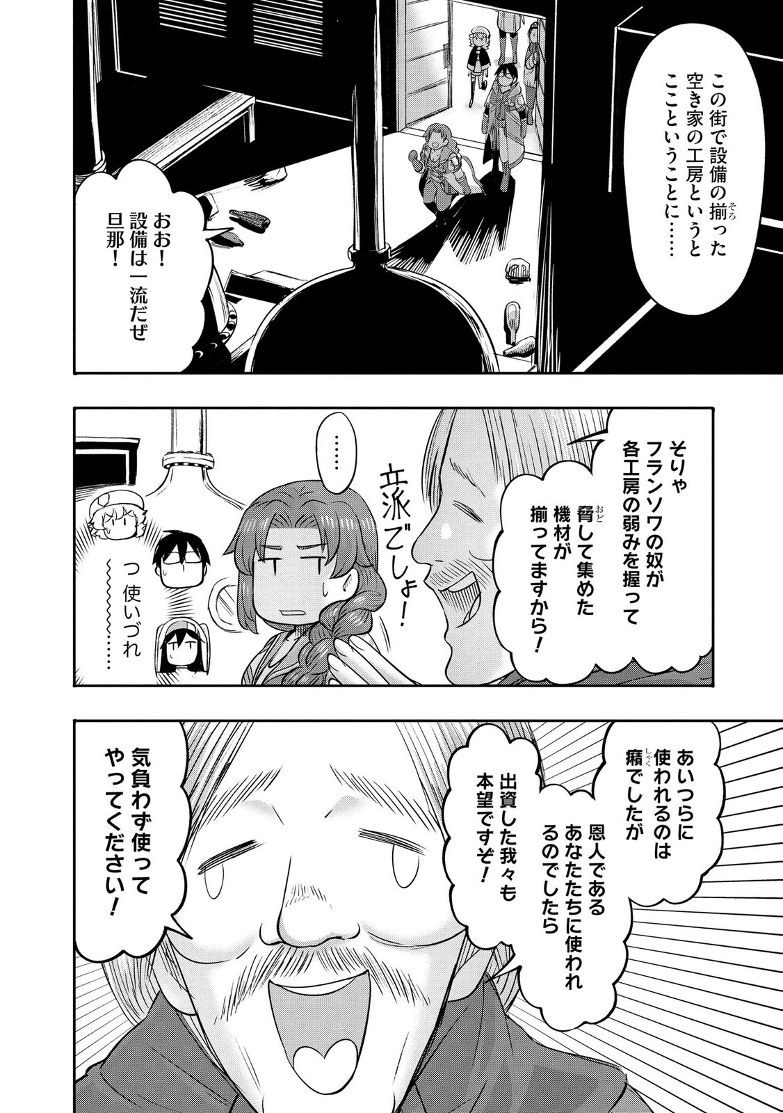 Konyaku Sha Ni Uragirareta Renkinjutsu Shi Ha, Dokuritsu Shite  Chap 46 - Pic 10