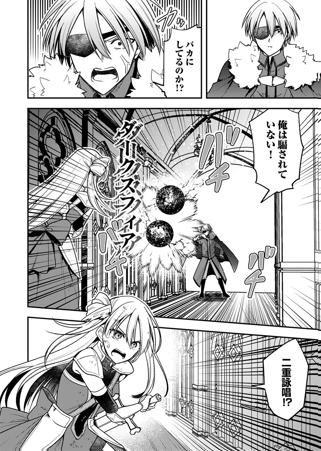 Yuusha Party wo Tsuihou Sareta 