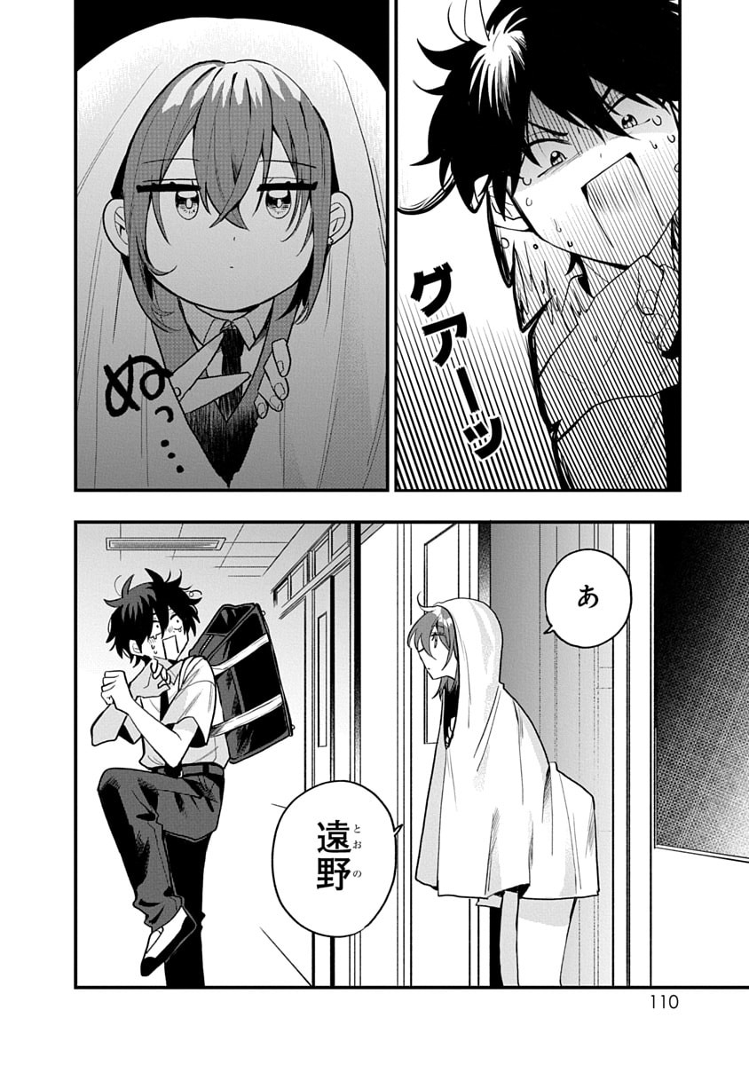 OSORAKU KANOJO WA ORE NO ANIKI WO NERATTERU Chapter 15 - Page 4
