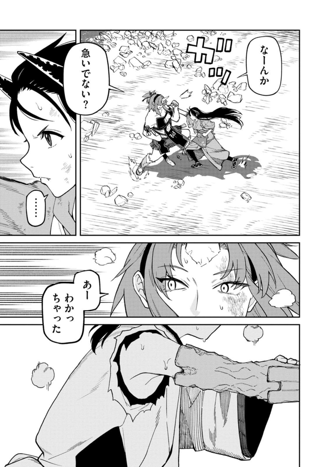Read ISHIGAMI SENKI Chapter 33 [High Quality / Full] - Page 11 - dark.nicomanga.com