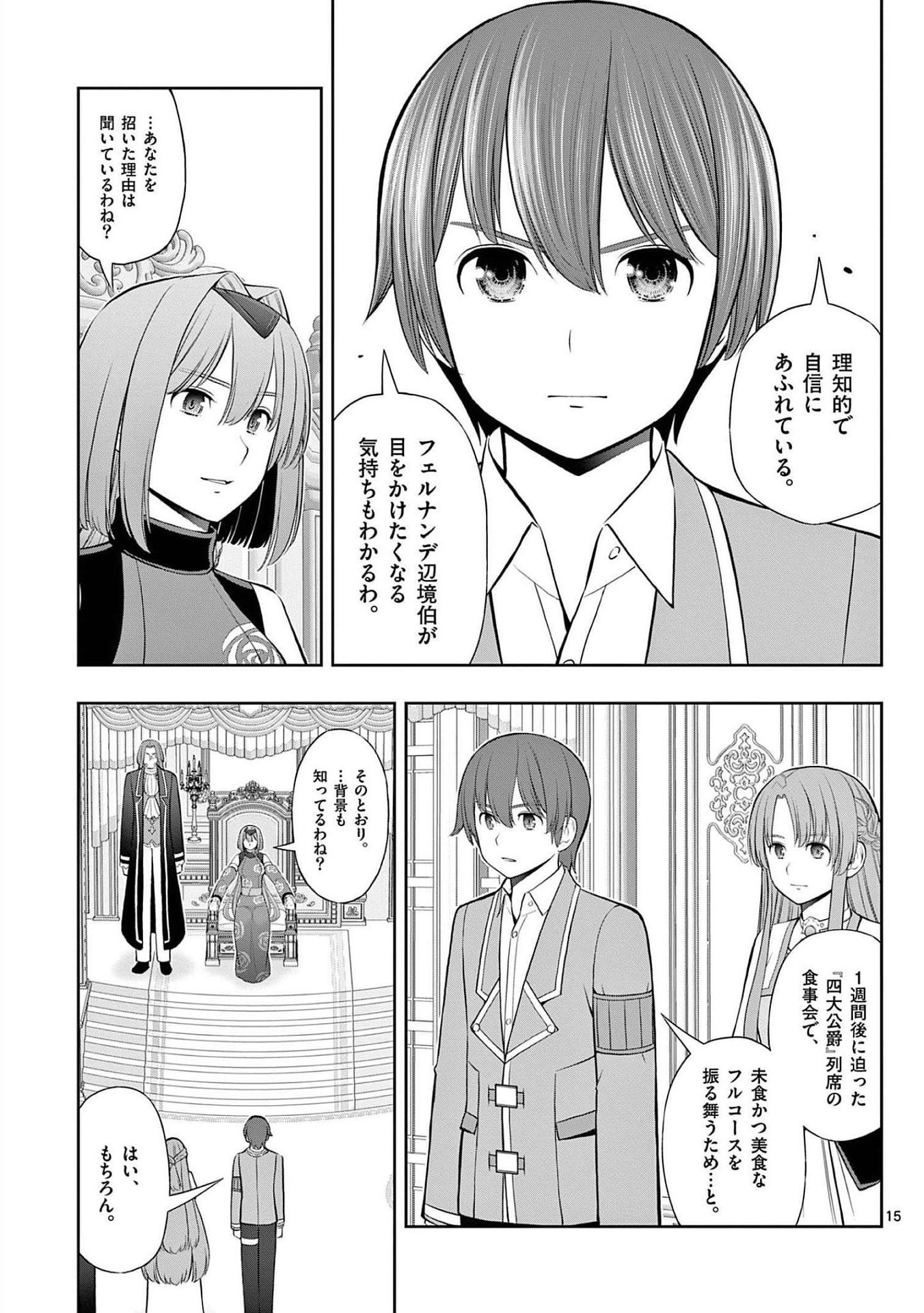 OKASHI SHOKUNIN NO NARIAGARI - TENSAI PATISHIE NO RYOUCHI KEIEI Chapter 22 page 15 - nihonkuni.com