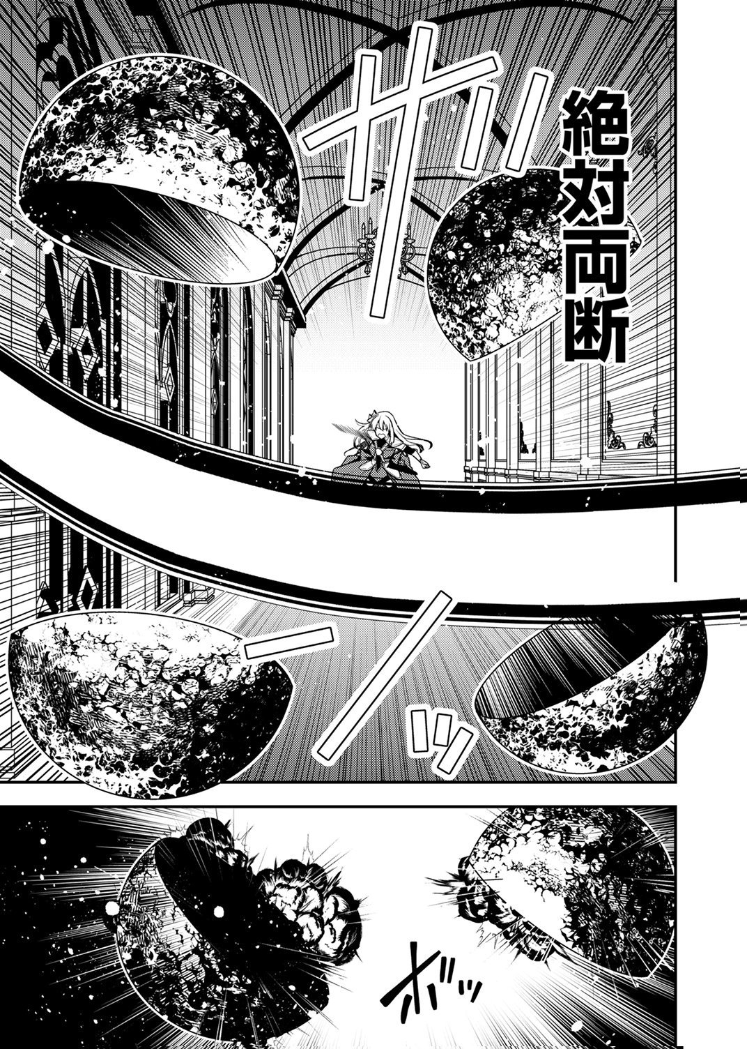 Yuusha Party wo Tsuihou Sareta 