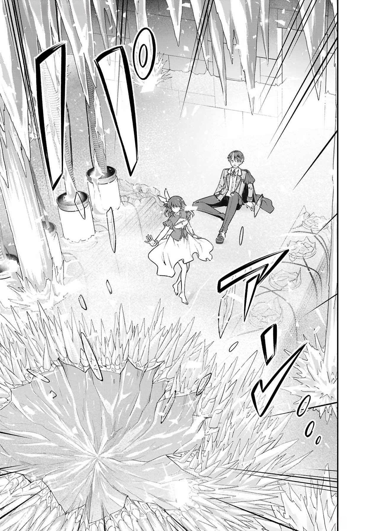 SENRITSU NO MAJUTSUSHI TO GOTEIJUU Chapter 50 - Page 20