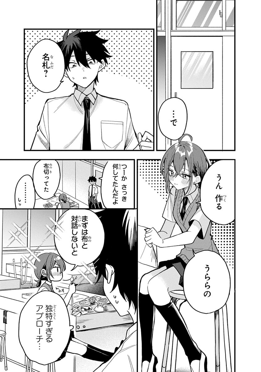 OSORAKU KANOJO WA ORE NO ANIKI WO NERATTERU Chapter 15 - Page 5