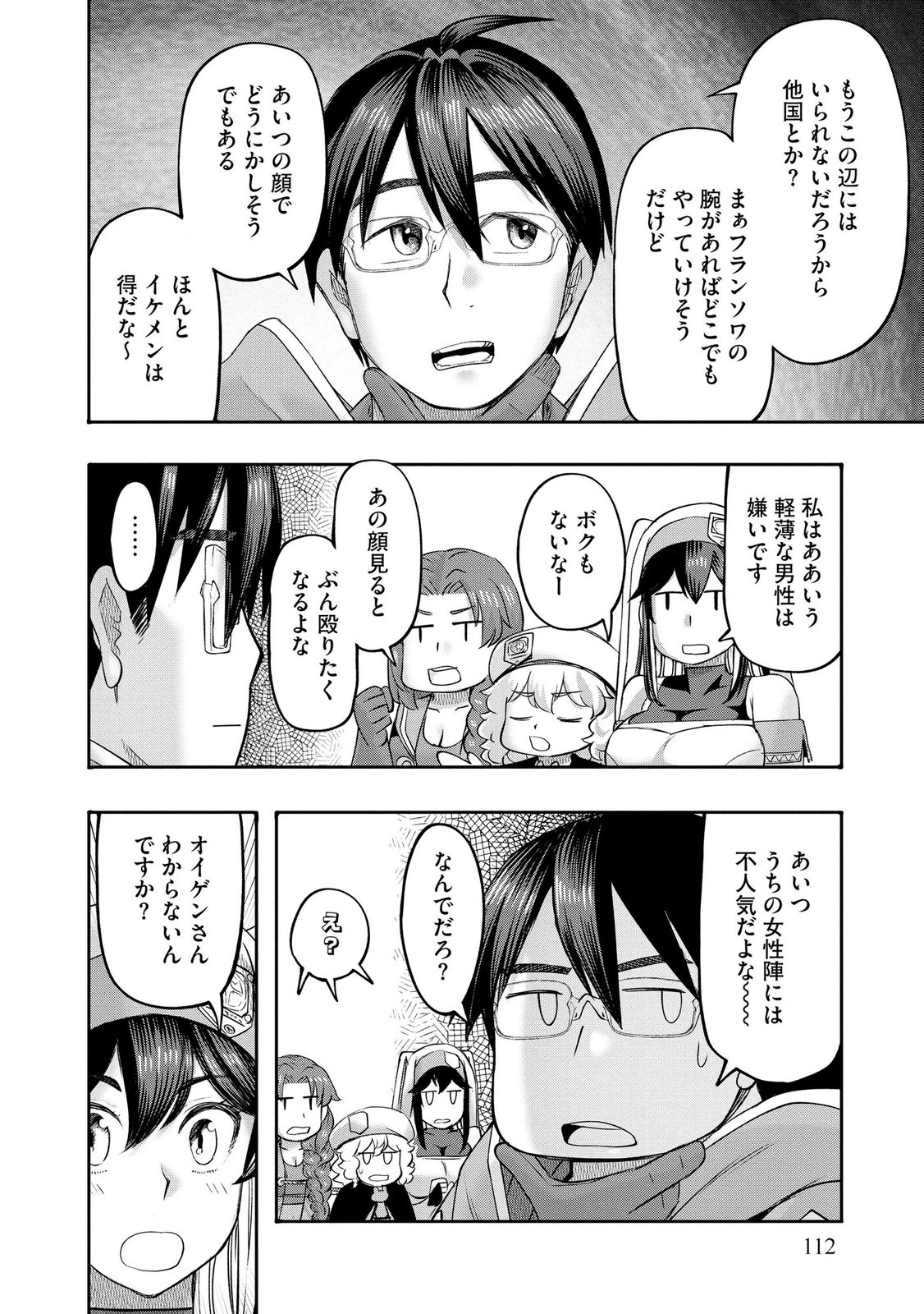 Konyaku Sha Ni Uragirareta Renkinjutsu Shi Ha, Dokuritsu Shite  Chap 46 - Pic 12