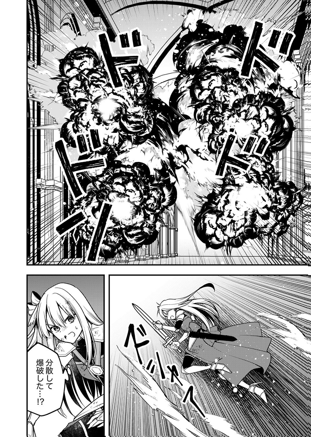 Yuusha Party wo Tsuihou Sareta 