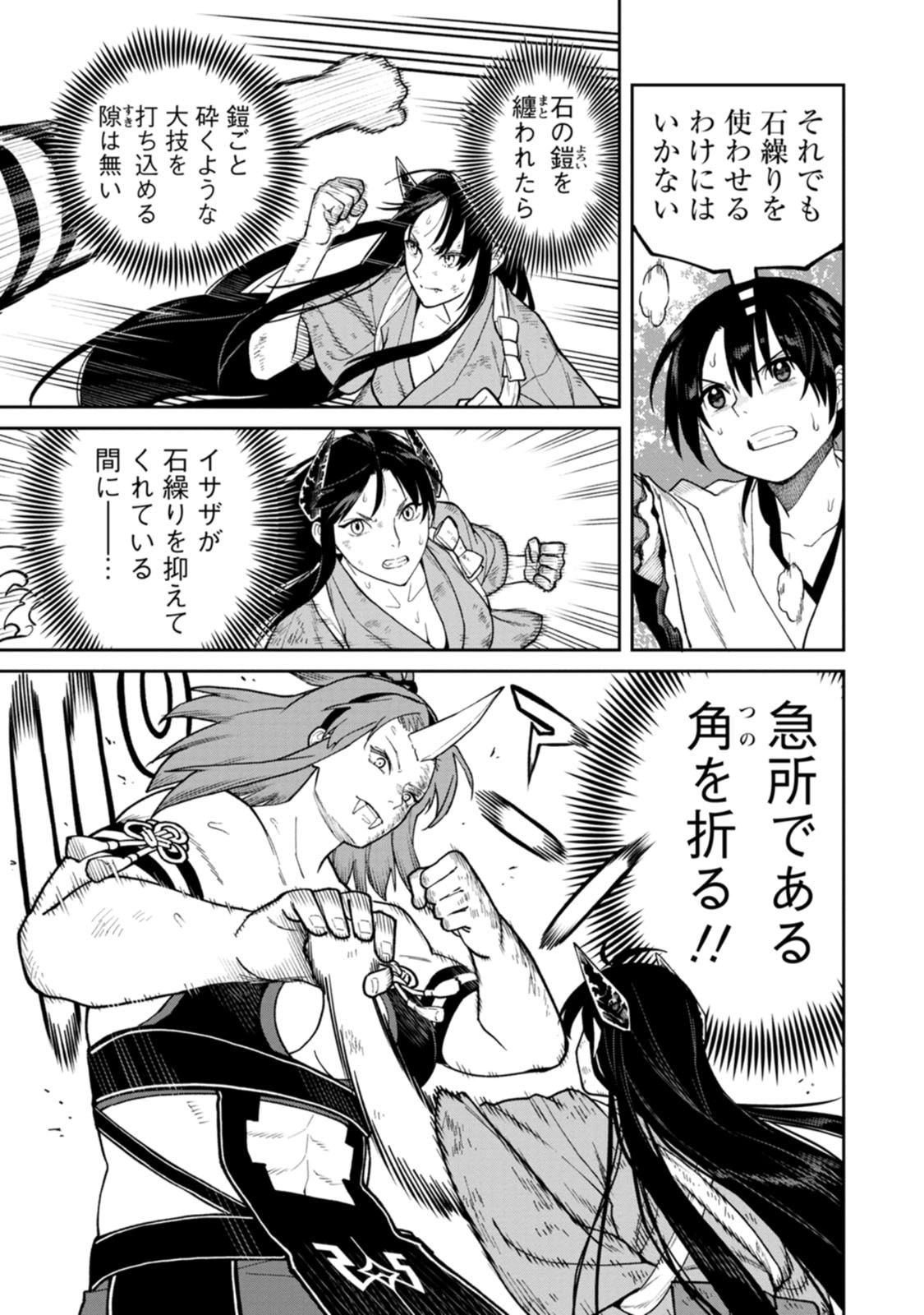 Read ISHIGAMI SENKI Chapter 33 [High Quality / Full] - Page 13 - dark.nicomanga.com