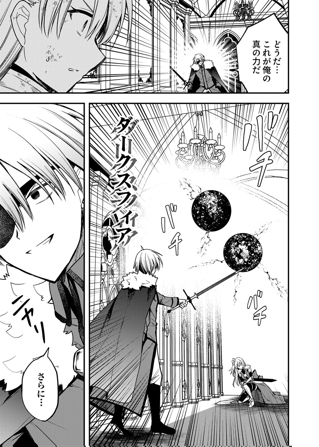 Yuusha Party wo Tsuihou Sareta 