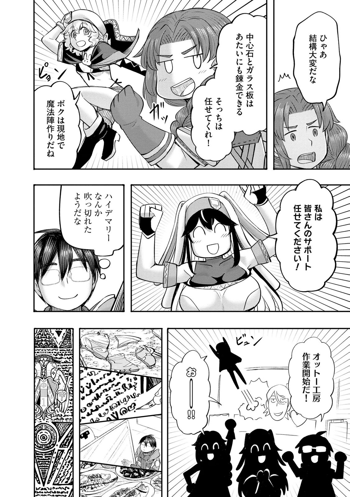 Konyaku Sha Ni Uragirareta Renkinjutsu Shi Ha, Dokuritsu Shite  Chap 46 - Pic 14