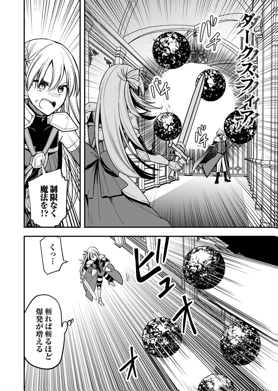 Yuusha Party wo Tsuihou Sareta 