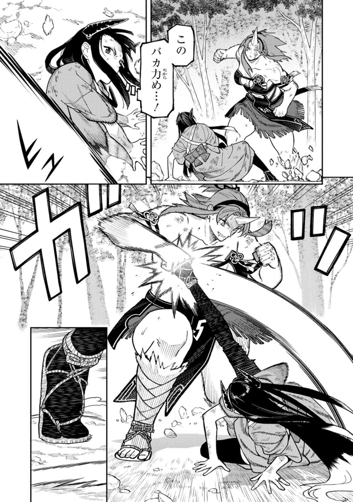 Read ISHIGAMI SENKI Chapter 33 [High Quality / Full] - Page 15 - dark.nicomanga.com