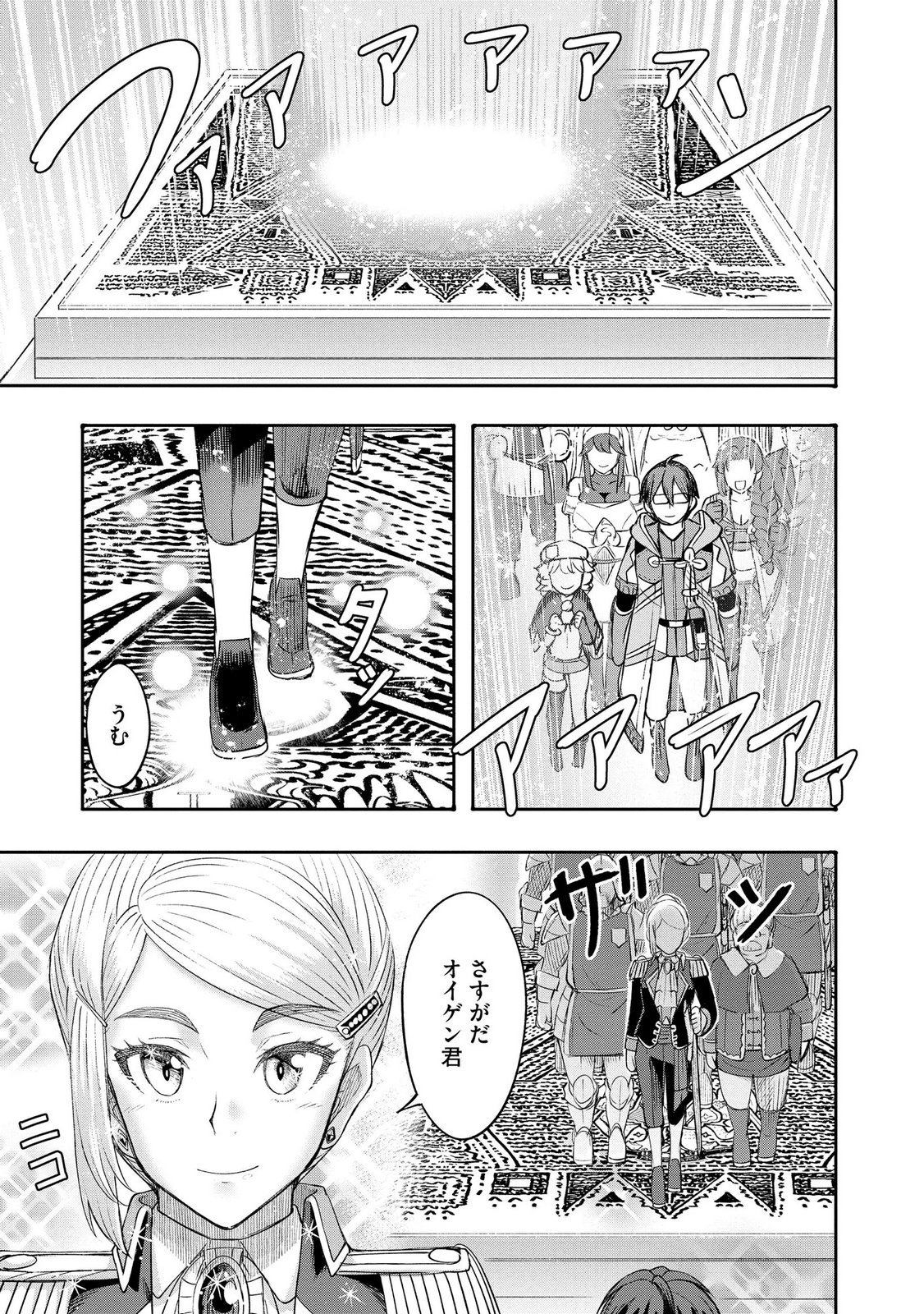 Konyaku Sha Ni Uragirareta Renkinjutsu Shi Ha, Dokuritsu Shite  Chap 46 - Pic 15