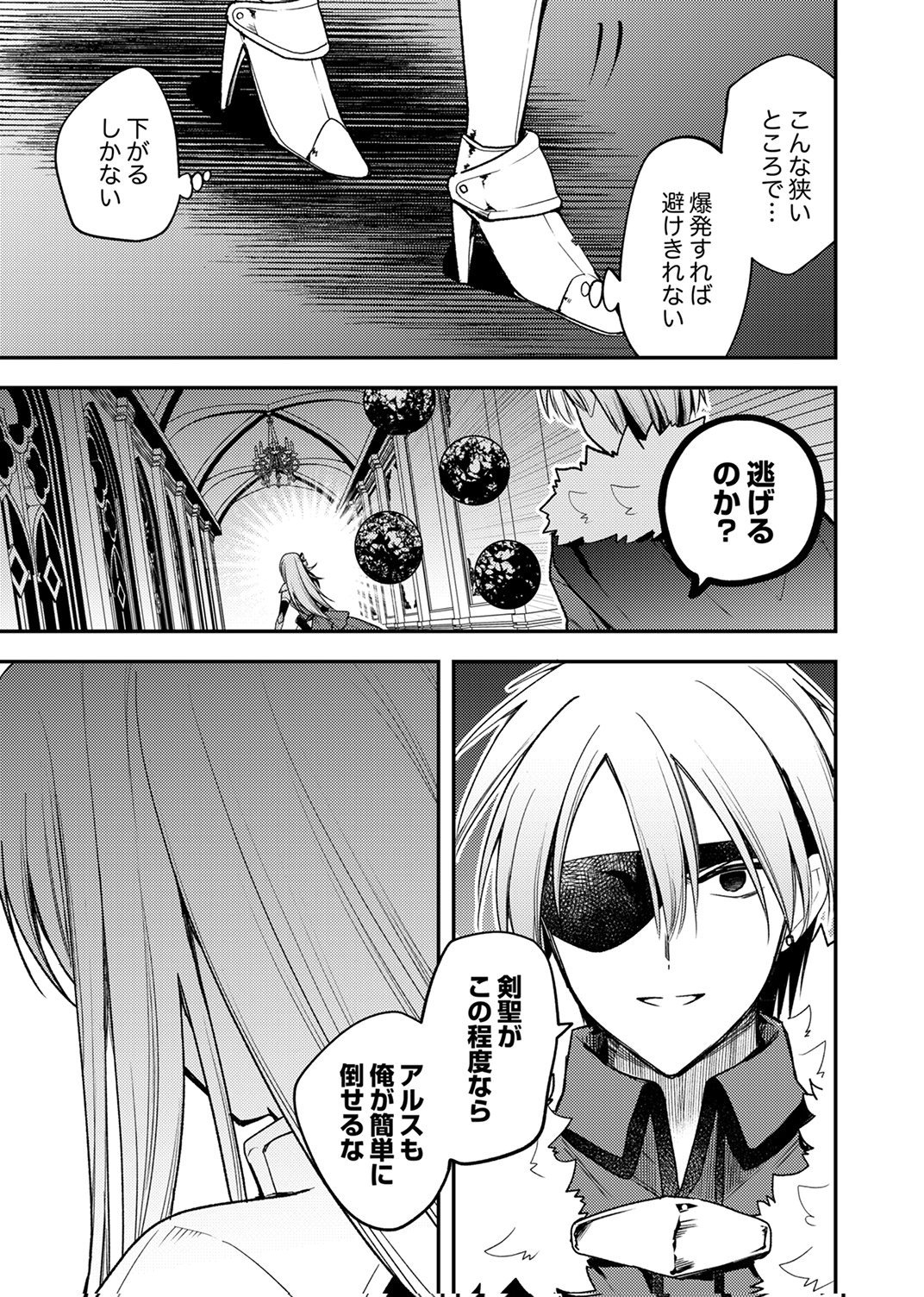 Yuusha Party wo Tsuihou Sareta 