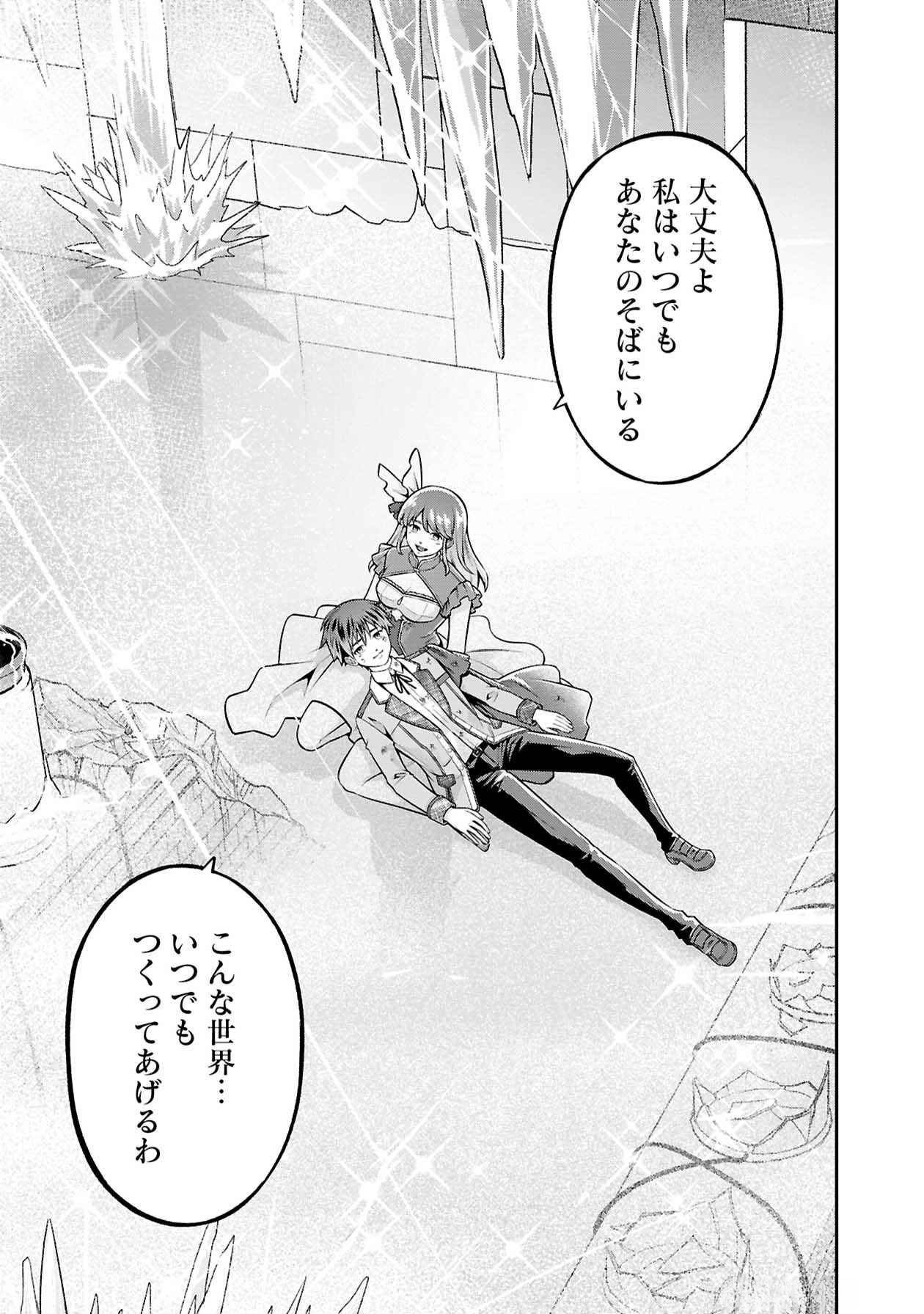 SENRITSU NO MAJUTSUSHI TO GOTEIJUU Chapter 50 - Page 24