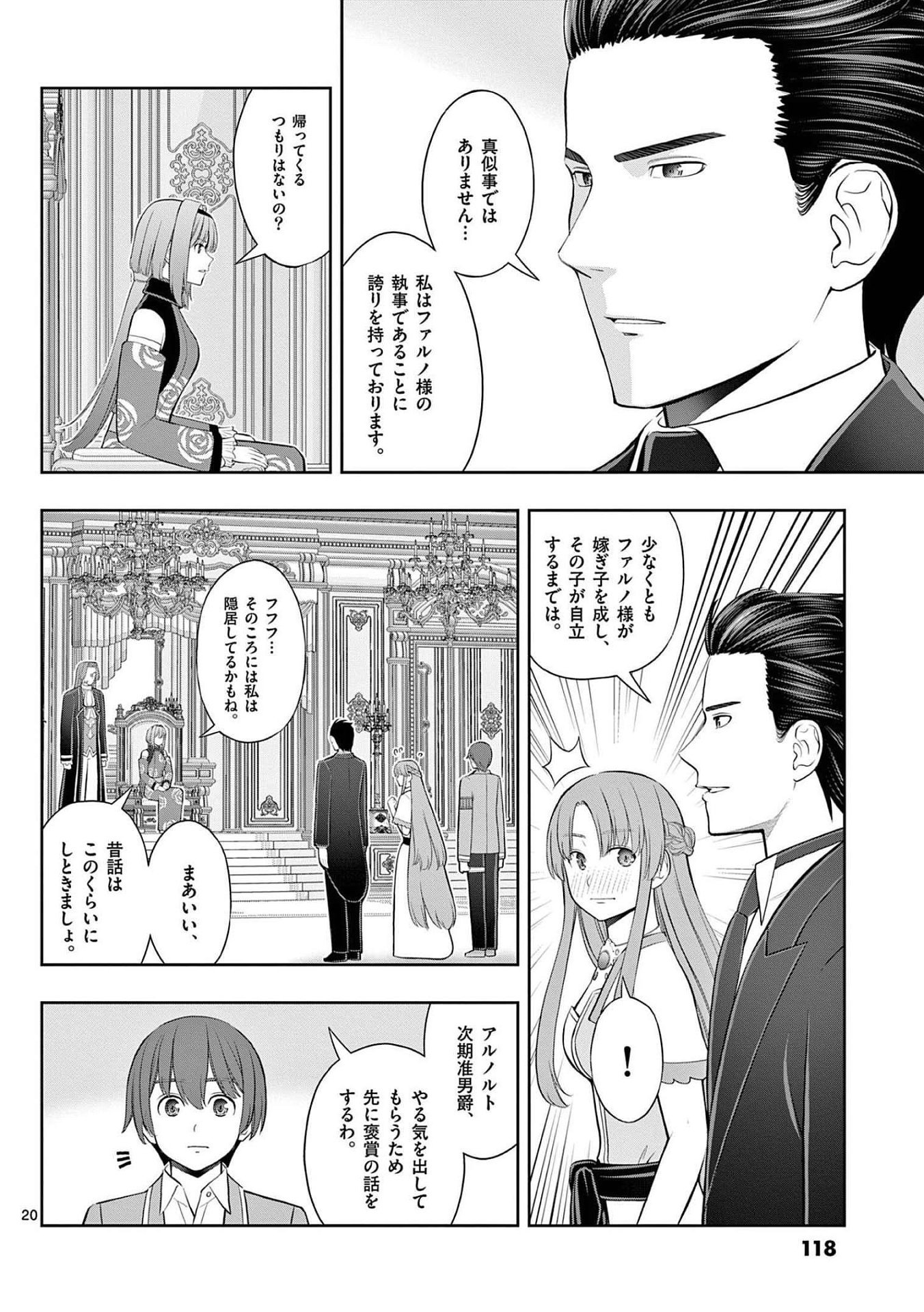 OKASHI SHOKUNIN NO NARIAGARI - TENSAI PATISHIE NO RYOUCHI KEIEI Chapter 22 page 20 - nihonkuni.com