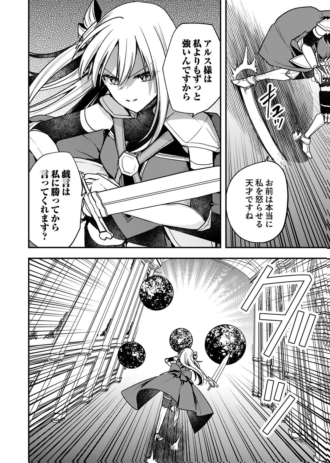 Yuusha Party wo Tsuihou Sareta 