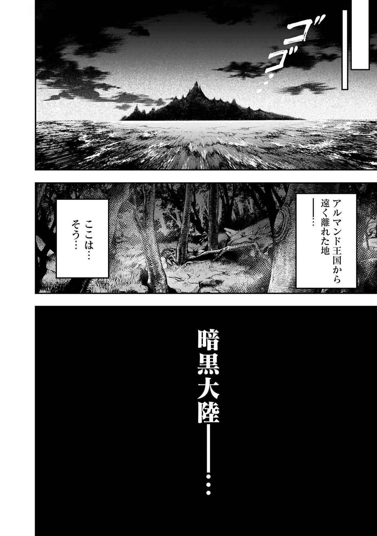SENRITSU NO MAJUTSUSHI TO GOTEIJUU Chapter 50 - Page 25