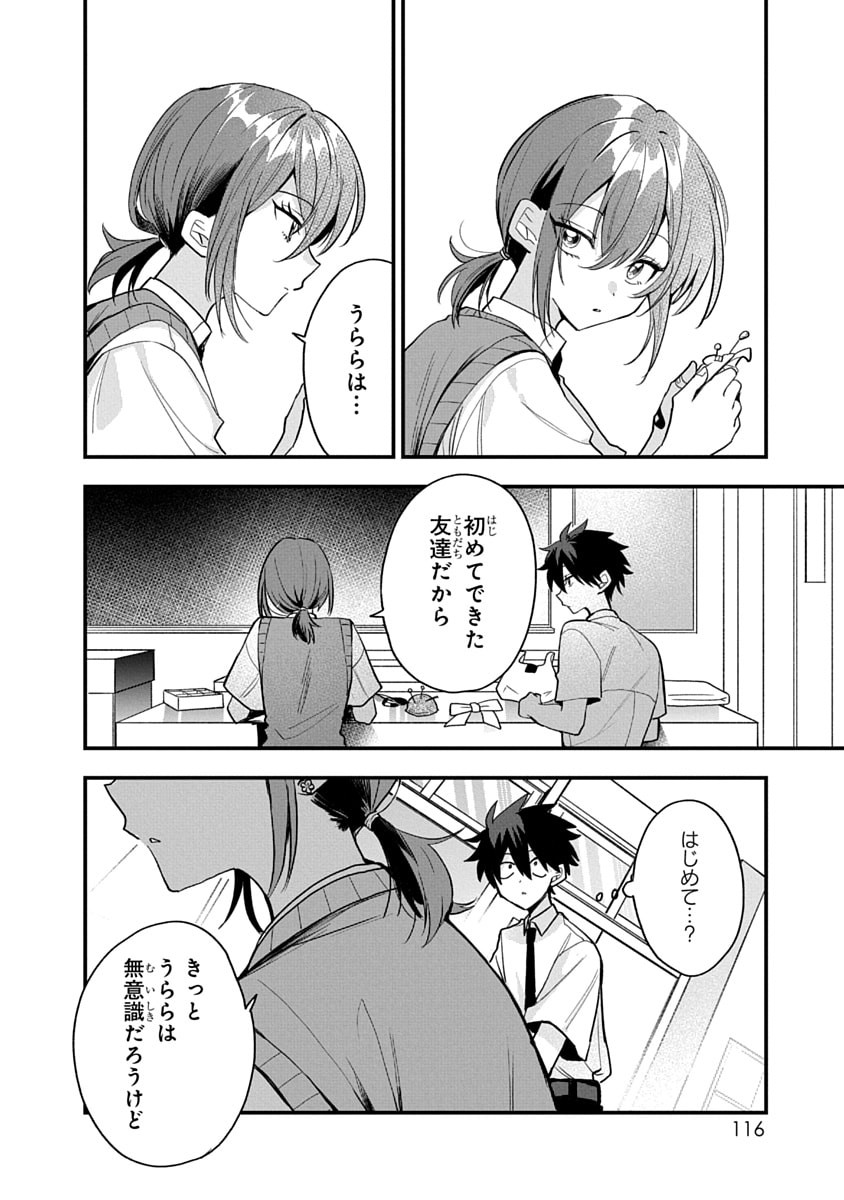 OSORAKU KANOJO WA ORE NO ANIKI WO NERATTERU Chapter 15 - Page 10