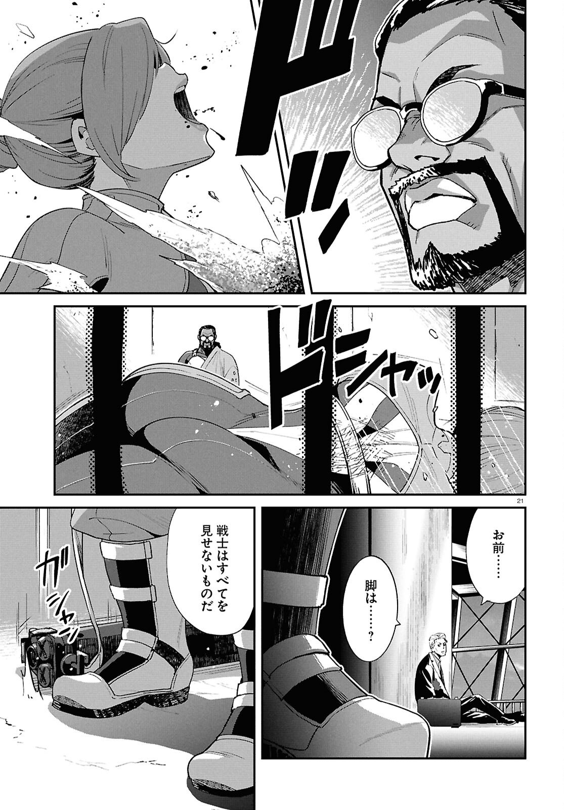 Read LYCORIS RECOIL Chapter 46 [High Quality / Full] - Page 21 - dark.nicomanga.com